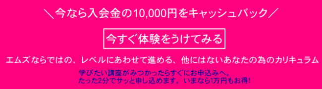 パソコン教室姫路無料体験